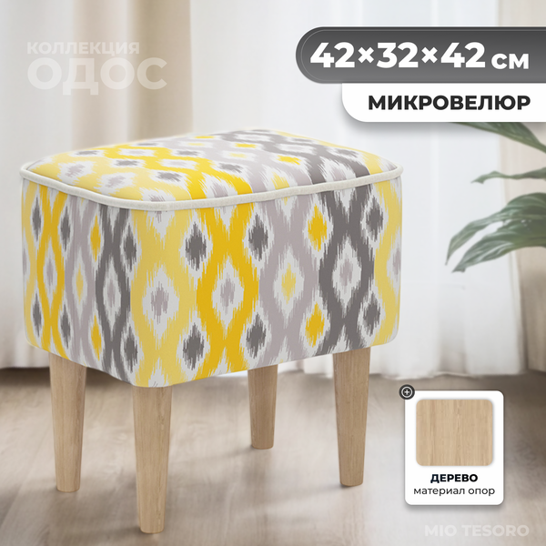 Изображение товара Пуф Monofix Одос Принт (абстракция/микровелюр)