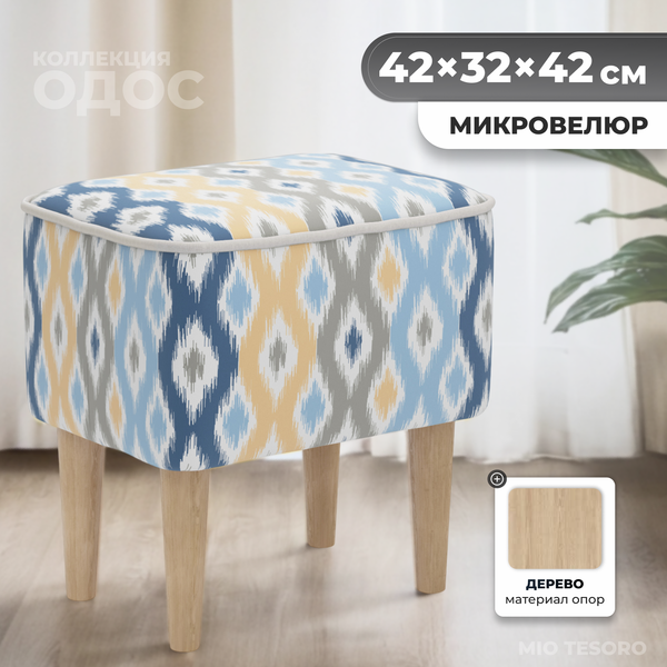 Изображение товара Пуф Monofix Одос Принт (абстракция голубой/микровелюр)