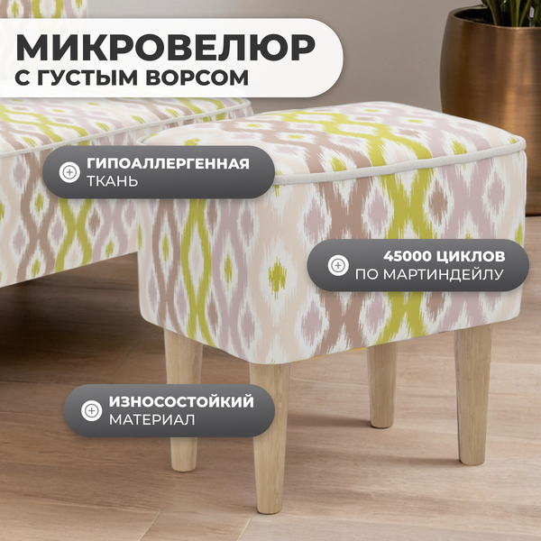 Изображение товара Пуф Monofix Одос Принт (абстракция оливковый/микровелюр)