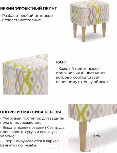 Изображение товара Пуф Monofix Одос Принт (абстракция оливковый/микровелюр)