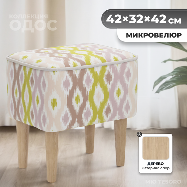 Изображение товара Пуф Monofix Одос Принт (абстракция оливковый/микровелюр)