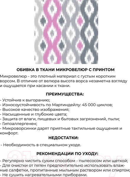Изображение товара Пуф Monofix Одос Принт (абстракция фиолетовый/микровелюр)