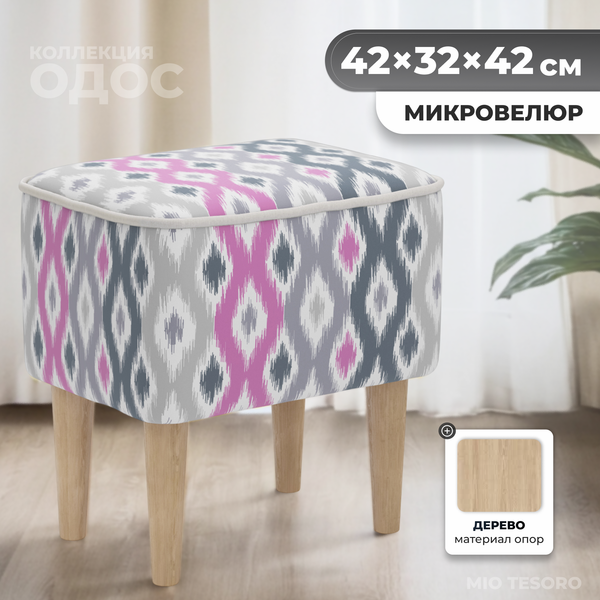Изображение товара Пуф Monofix Одос Принт (абстракция фиолетовый/микровелюр)