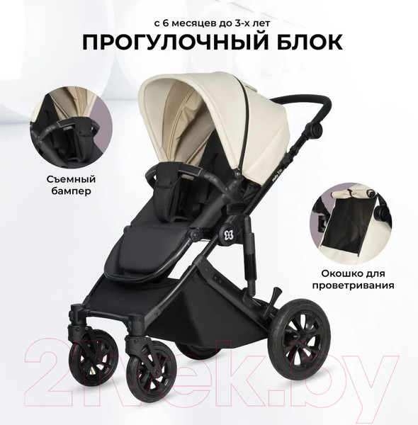 Изображение товара Детская универсальная коляска Farfello Molly Trio 3в1 (Pearl)