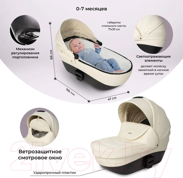 Изображение товара Детская универсальная коляска Farfello Molly Trio 3в1 (Pearl)