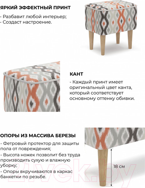 Изображение товара Пуф Monofix Одос Принт (абстракция терракот/микровелюр)