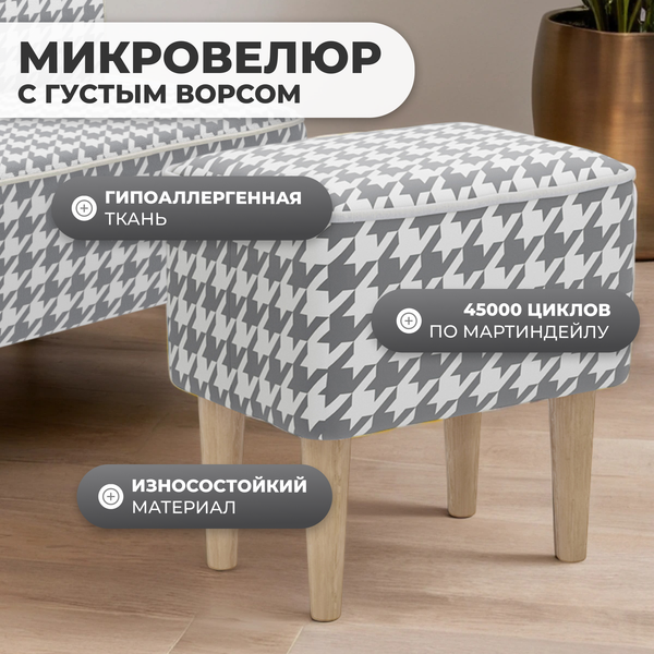 Изображение товара Пуф Monofix Одос Принт (домино/микровелюр)