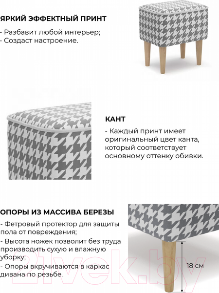 Изображение товара Пуф Monofix Одос Принт (домино/микровелюр)
