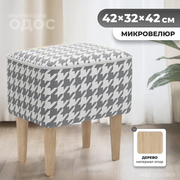 Изображение товара Пуф Monofix Одос Принт (домино/микровелюр)