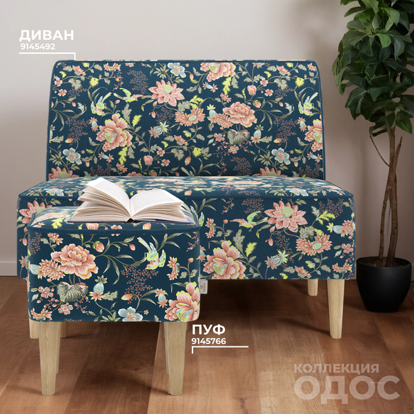 Изображение товара Пуф Monofix Одос Принт (цветы/микровелюр)