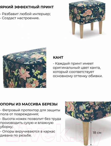 Изображение товара Пуф Monofix Одос Принт (цветы/микровелюр)