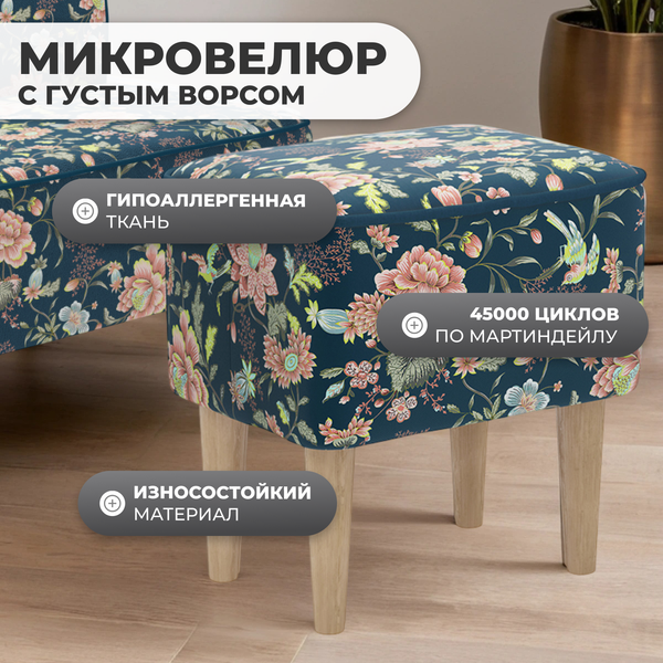 Изображение товара Пуф Monofix Одос Принт (цветы/микровелюр)