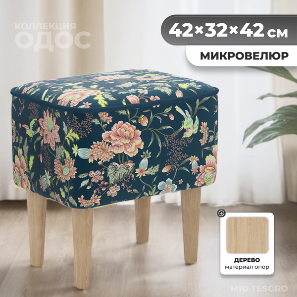 Изображение товара Пуф Monofix Одос Принт (цветы/микровелюр)