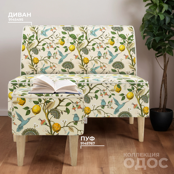 Изображение товара Пуф Monofix Одос Принт (лимон/микровелюр)