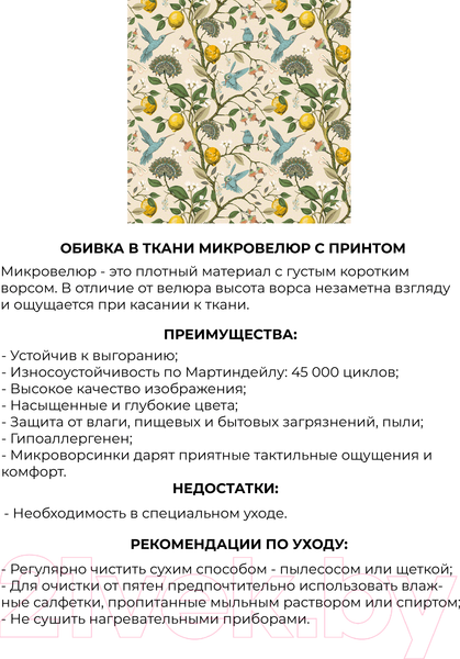 Изображение товара Пуф Monofix Одос Принт (лимон/микровелюр)