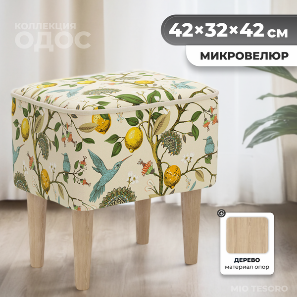 Изображение товара Пуф Monofix Одос Принт (лимон/микровелюр)