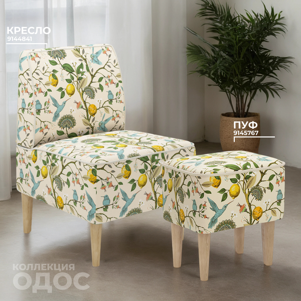 Изображение товара Пуф Monofix Одос Принт (лимон/микровелюр)