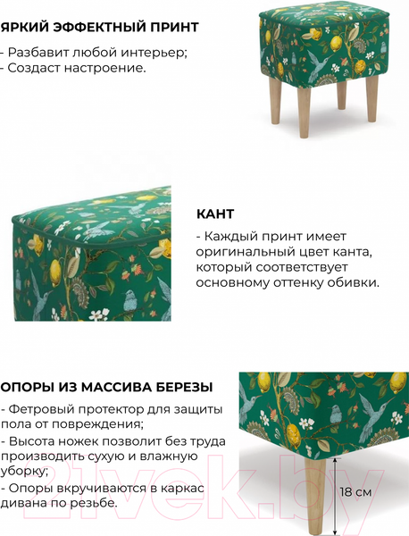 Изображение товара Пуф Monofix Одос Принт (лимон зеленый/микровелюр)