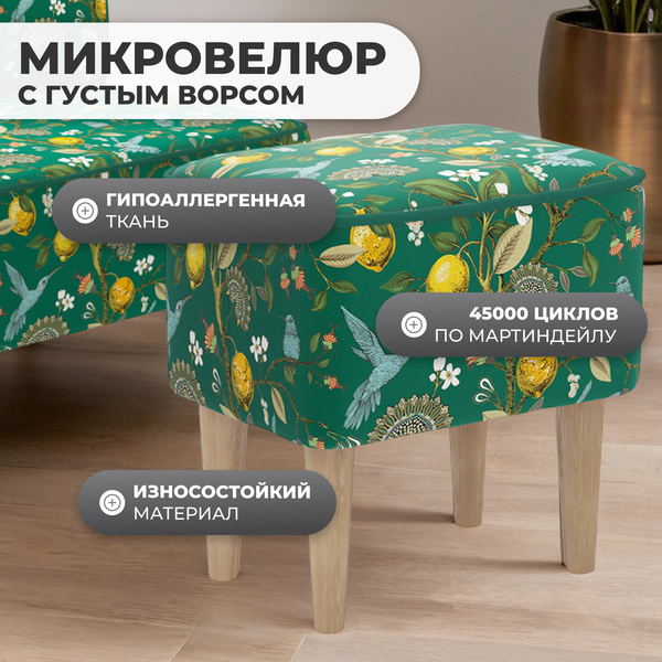Изображение товара Пуф Monofix Одос Принт (лимон зеленый/микровелюр)