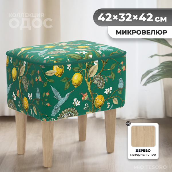 Изображение товара Пуф Monofix Одос Принт (лимон зеленый/микровелюр)