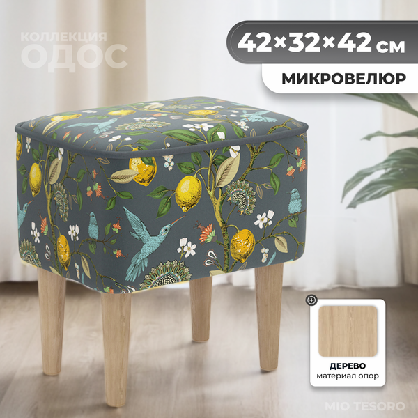 Изображение товара Пуф Monofix Одос Принт (лимон серый/микровелюр)