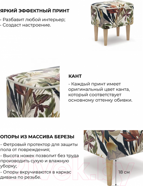 Изображение товара Пуф Monofix Одос Принт (тропики/микровелюр)