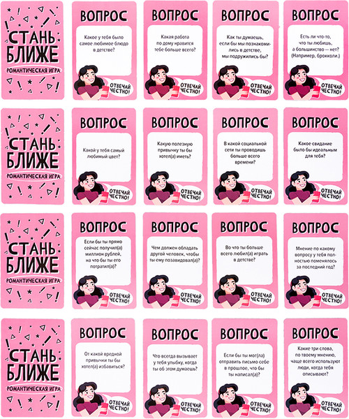 Изображение товара Настольная игра Десятое королевство Стань ближе Романтическая игра / 05386