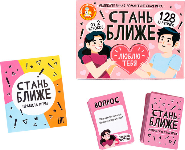 Изображение товара Настольная игра Десятое королевство Стань ближе Романтическая игра / 05386
