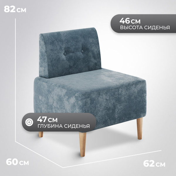 Изображение товара Кресло мягкое Monofix Четт (микровелюр/пыльно-голубой №26)