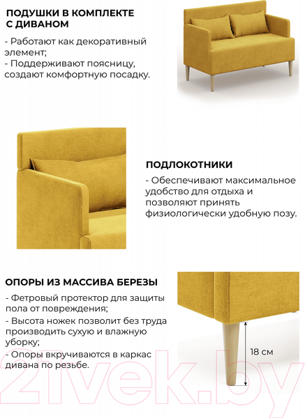 Изображение товара Диван Monofix Киус (микровелюр/желтый №9)
