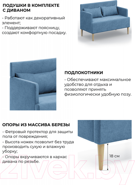 Изображение товара Диван Monofix Киус (микровелюр/синий №14)