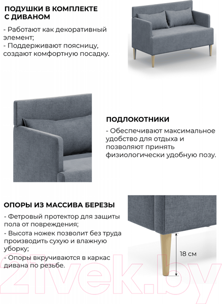 Изображение товара Диван Monofix Киус (микровелюр/темно-серый №22)