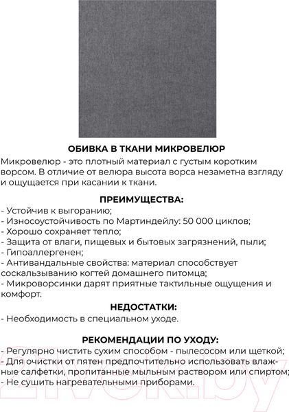 Изображение товара Диван Monofix Киус (микровелюр/темно-серый №22)