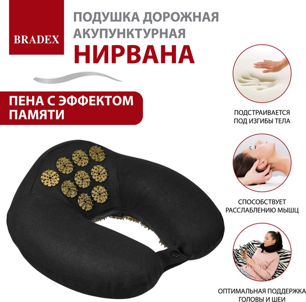 Изображение товара Подушка на шею Bradex Нирвана / KZ 0740
