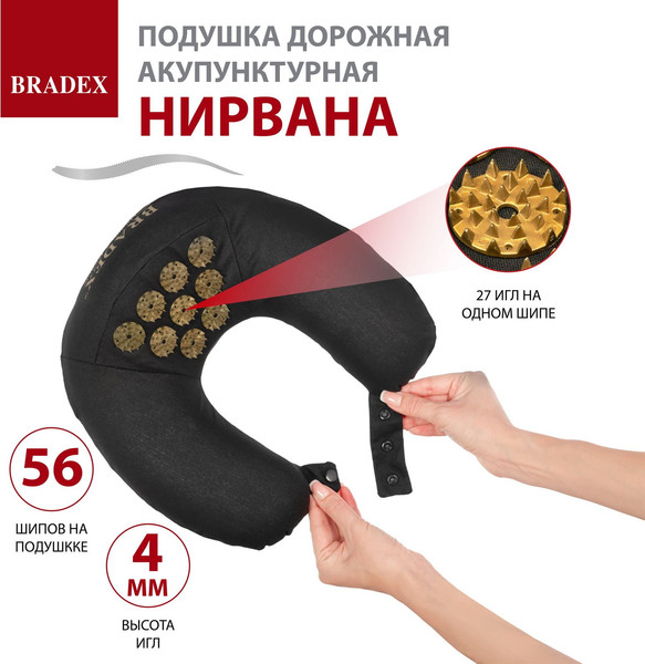 Изображение товара Подушка на шею Bradex Нирвана / KZ 0740