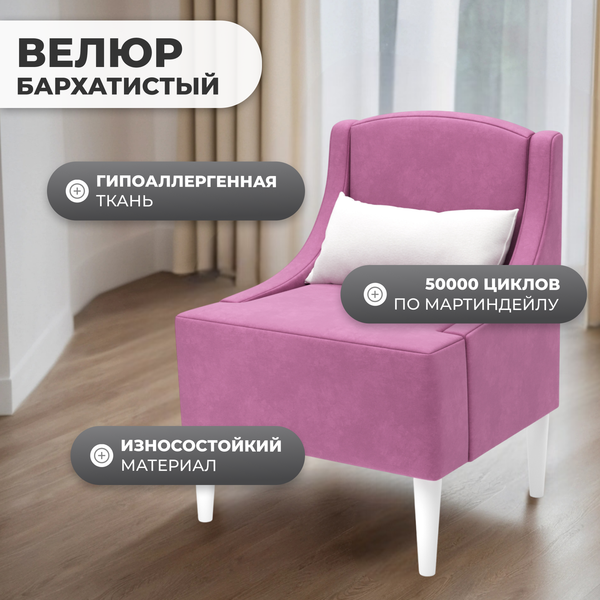 Изображение товара Кресло мягкое Monofix Лотти (велюр/бордовый №16)