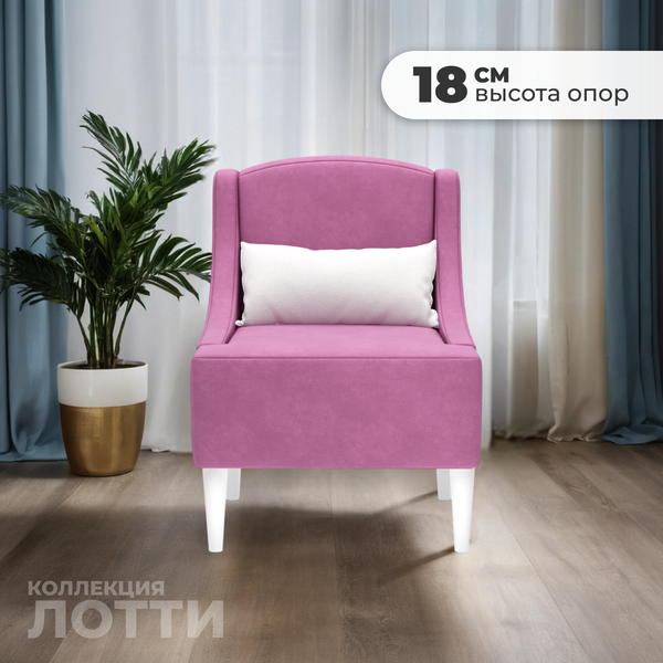 Изображение товара Кресло мягкое Monofix Лотти (велюр/бордовый №16)