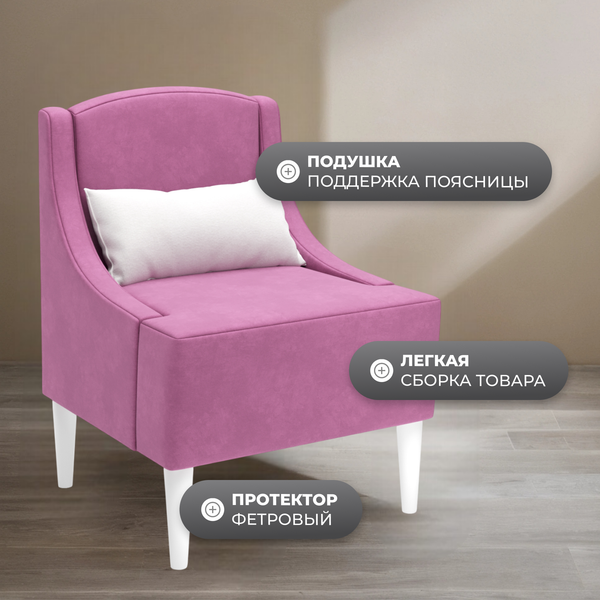 Изображение товара Кресло мягкое Monofix Лотти (велюр/бордовый №16)