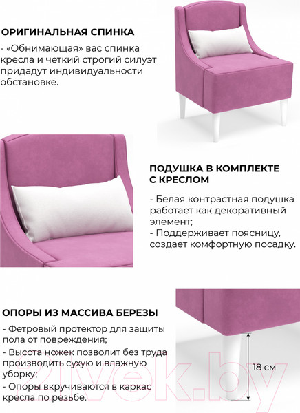 Изображение товара Кресло мягкое Monofix Лотти (велюр/бордовый №16)