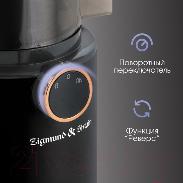 Изображение товара Соковыжималка электрическая Zigmund & Shtain ESJ-771