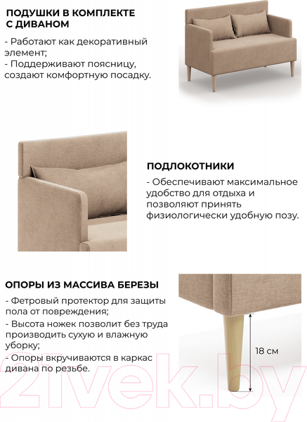 Изображение товара Диван Monofix Киус (микровелюр/светло-коричневый №4)