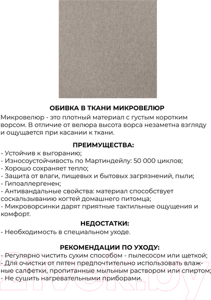 Изображение товара Диван Monofix Киус (микровелюр/светло-коричневый №4)