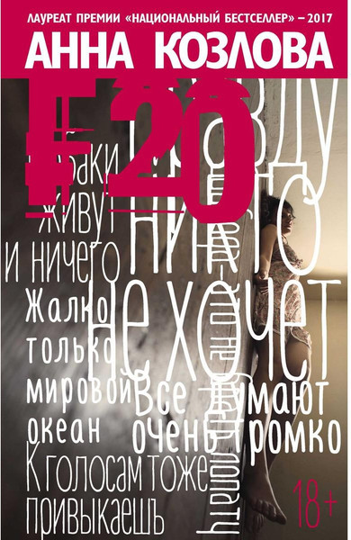 Изображение товара Книга Рипол Классик F20 твердая обложка (Козлова Анна)