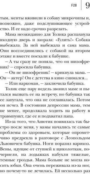 Изображение товара Книга Рипол Классик F20 твердая обложка (Козлова Анна)