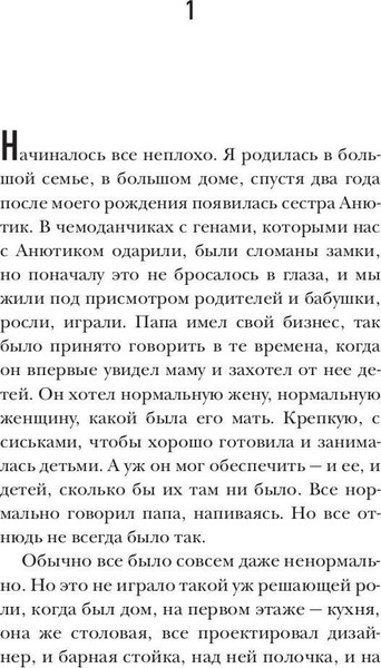 Изображение товара Книга Рипол Классик F20 твердая обложка (Козлова Анна)