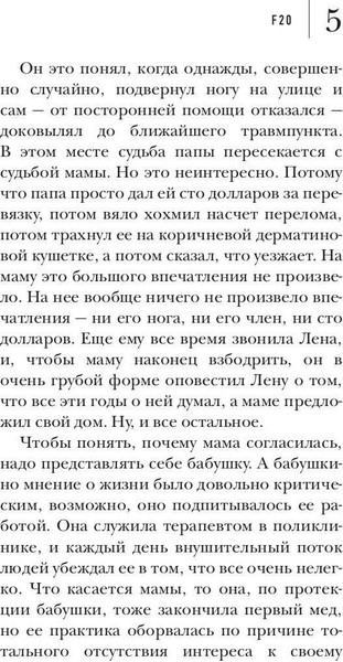 Изображение товара Книга Рипол Классик F20 твердая обложка (Козлова Анна)