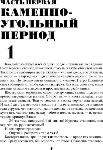 Изображение товара Книга Рипол Классик Держаться за землю твердая обложка (Самсонов Сергей)