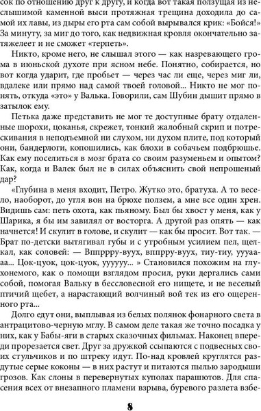 Изображение товара Книга Рипол Классик Держаться за землю твердая обложка (Самсонов Сергей)