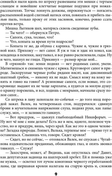 Изображение товара Книга Рипол Классик Держаться за землю твердая обложка (Самсонов Сергей)
