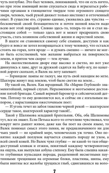 Изображение товара Книга Рипол Классик Держаться за землю твердая обложка (Самсонов Сергей)
